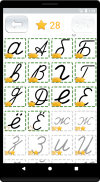 Handwriting Tutor - Russian screenshot 7