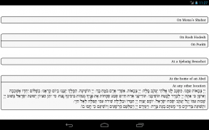 Tefilot screenshot 1