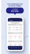 다올투자증권 Fi (계좌개설 겸용) screenshot 2