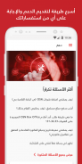 MyOSN – الفواتير والدعم screenshot 7