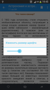 Уникальные факты в вопросах screenshot 5