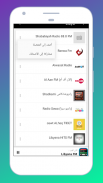 راديو ليبيا  FM + راديو مباشر screenshot 7