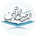 Quranic Researcher