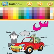 Coloring Arabic screenshot 0