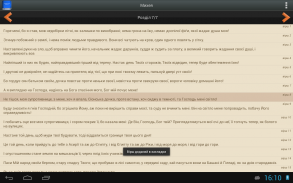 Українська Біблія PRO screenshot 4