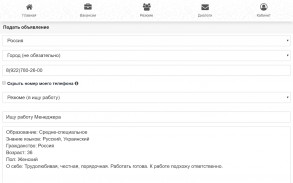 Работа на дому screenshot 6