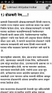 Lokmauli Ahilyabai Holkar screenshot 3