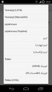 Language Enabler screenshot 2
