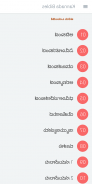 Simple Kannada Bibles BSI, KJV & AUDIO screenshot 1