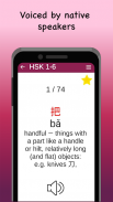 Chines Vocabulary HSK 1-6 screenshot 2