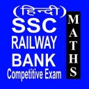 Competitive Maths (Hindi)