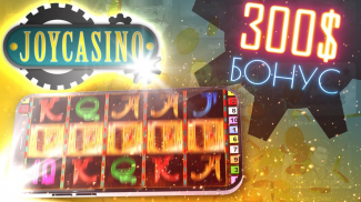 JoyCasino Club screenshot 0