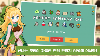 Random Fantasy RPG screenshot 4