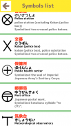 Japanese map symbols - Fun edu screenshot 2