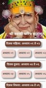 Dattarchana 1 screenshot 2