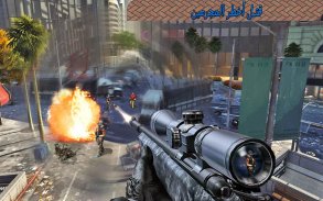 قناص بندقية مرح لعبة screenshot 2