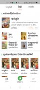 elib India ki Apani Pocket eLibrary screenshot 5