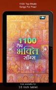 1100 Top Bhakti Songs screenshot 2