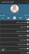 الشيخ عثمان الخميس : كنوز السيرة النبوية بدون نت screenshot 1