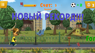 Pooches: Street sepak bola screenshot 2