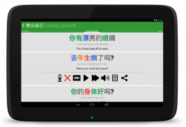 Chinesimple HSK 2 screenshot 11
