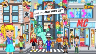 My City : نيويورك screenshot 11