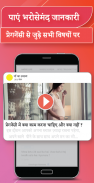 Hindi Pregnancy App: Free Doctor Advice+Daily Tips screenshot 4