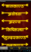 Ramayana - Hindi screenshot 0