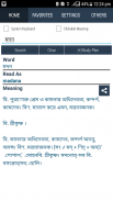 Bangla to Bangla Dictionary screenshot 1