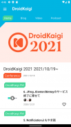 DroidKaigi Official Feeder screenshot 0