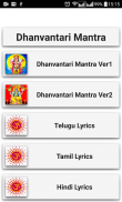 Dhanvantari Mantra screenshot 0