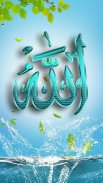 Allah (God) Wallpapers screenshot 13