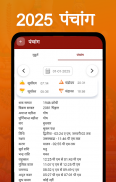 Shubh Calendar - 2024 Calendar screenshot 4