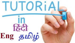 learn Photoshop-हिंदी-Engதமிழ் screenshot 2