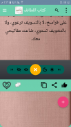 مكتبة كتب ابن الجوزي - 20 كتاب screenshot 10