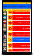 الصبر - مقاطع صوتية دون انترنت screenshot 6