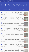 عمان ريل screenshot 3