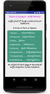 English Grammar in Telugu screenshot 1