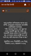 বাংলা গজল - Bengali Naat Audio screenshot 1