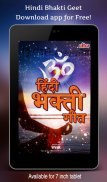 Hindi Bhakti Geet screenshot 5