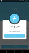 ماي هوم - تطبيق الخدمات المنزلية screenshot 6