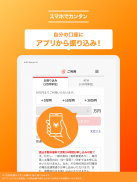 三菱ＵＦＪ銀行カードローン「バンクイック」 screenshot 3