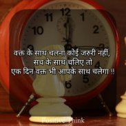 Positive Think : Thoughts and Quotes in Hindi screenshot 1