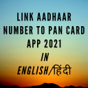 LINK AADHAR CARD TO PAN CARD