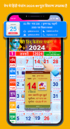 Hindu Calendar 2024 पंचांग screenshot 6