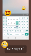 Bangla Keyboard 2020 😍😃😍 screenshot 5