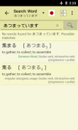 Jsho - Japanese Dictionary screenshot 1