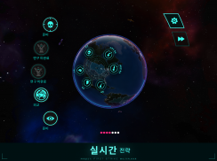 First Strike screenshot 5