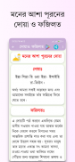 দোয়া ও ফজিলত প্রতিদিনের দোয়া screenshot 0