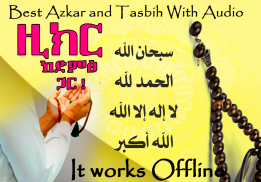 Zikr Islamic Audio screenshot 0